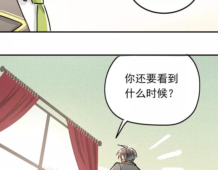 The Tyrant Falls in Love (Can Can) Ch.65 p44