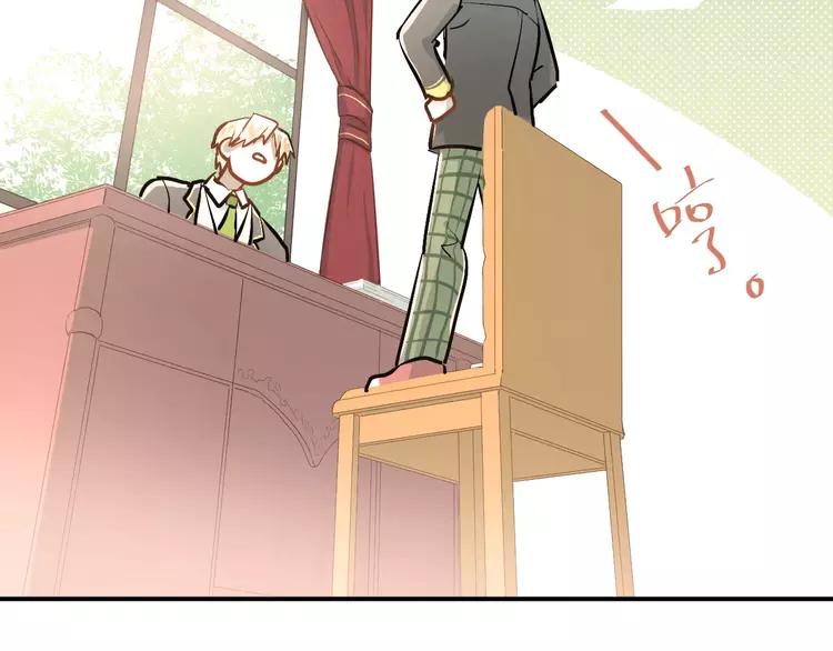 The Tyrant Falls in Love (Can Can) Ch.65 p45