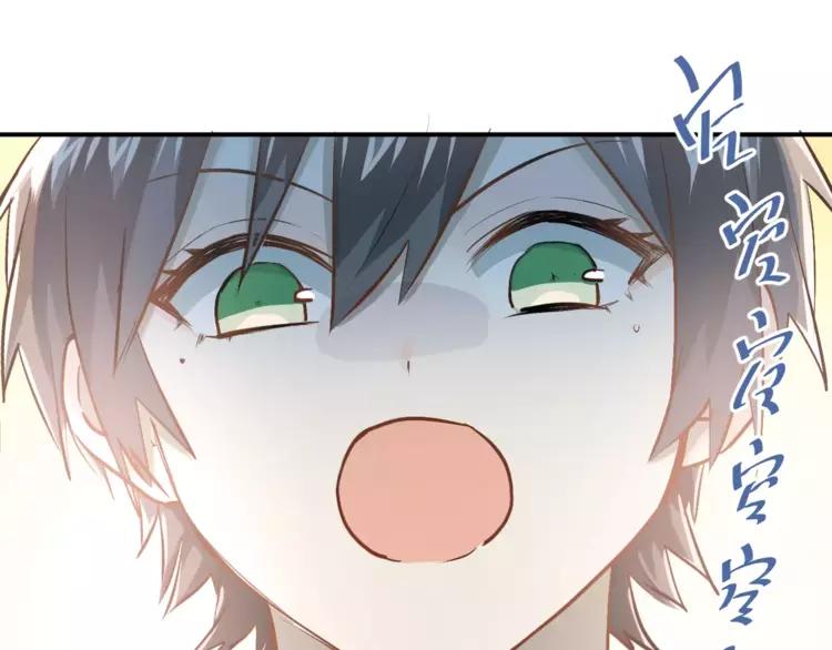 The Tyrant Falls in Love (Can Can) Ch.65 p46