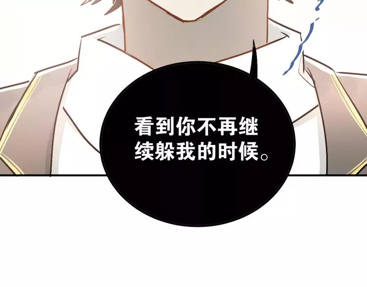 The Tyrant Falls in Love (Can Can) Ch.65 p47