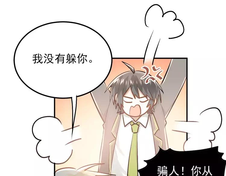 The Tyrant Falls in Love (Can Can) Ch.65 p48