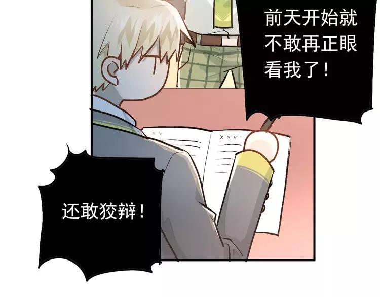 The Tyrant Falls in Love (Can Can) Ch.65 p49