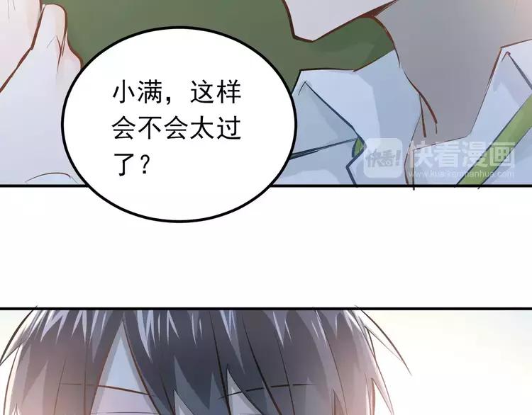 The Tyrant Falls in Love (Can Can) Ch.65 p5