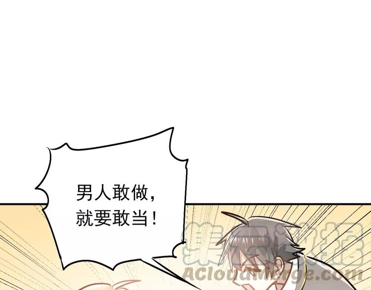The Tyrant Falls in Love (Can Can) Ch.65 p50