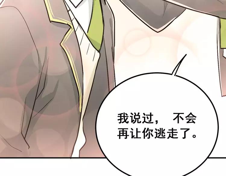 The Tyrant Falls in Love (Can Can) Ch.65 p55