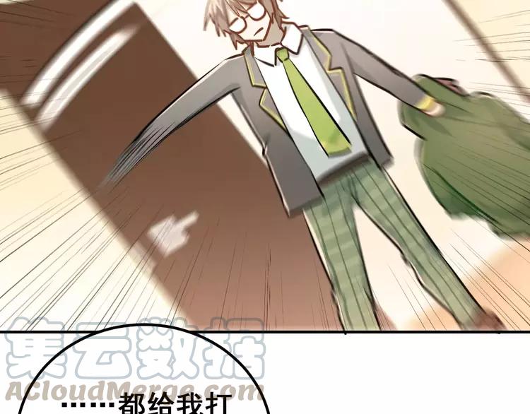 The Tyrant Falls in Love (Can Can) Ch.65 p57