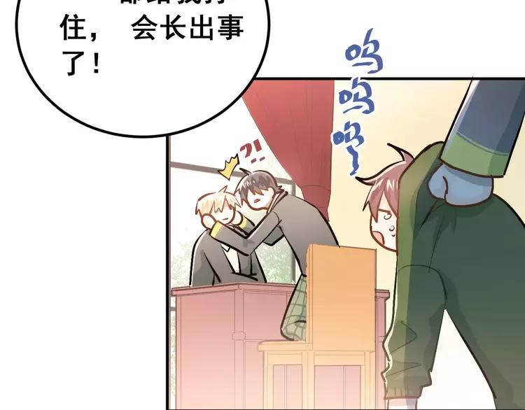 The Tyrant Falls in Love (Can Can) Ch.65 p58