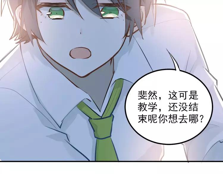 The Tyrant Falls in Love (Can Can) Ch.65 p6
