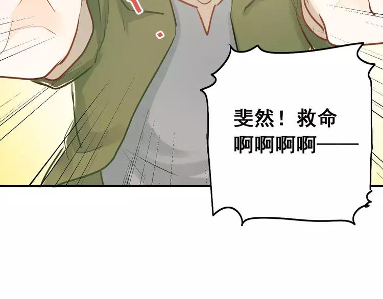 The Tyrant Falls in Love (Can Can) Ch.65 p60