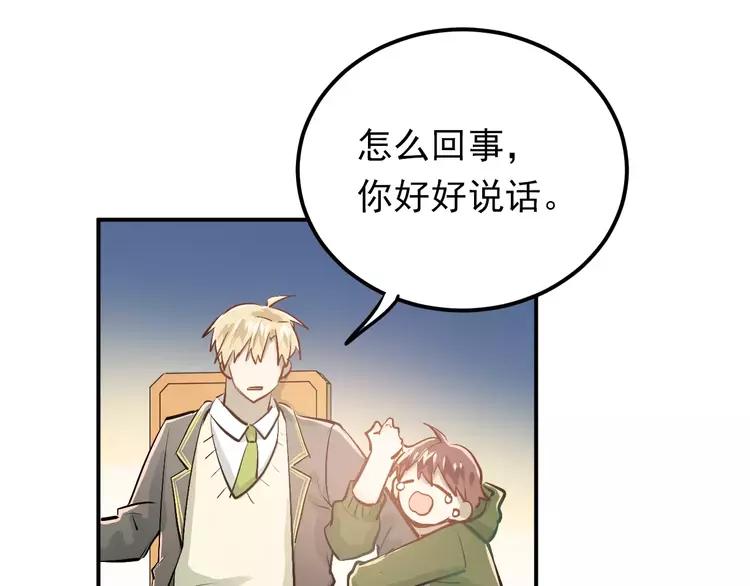 The Tyrant Falls in Love (Can Can) Ch.65 p61