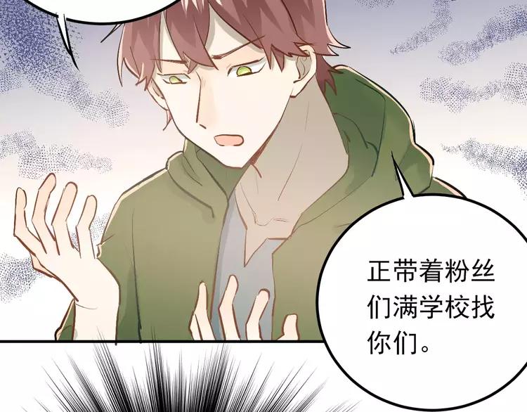The Tyrant Falls in Love (Can Can) Ch.65 p63