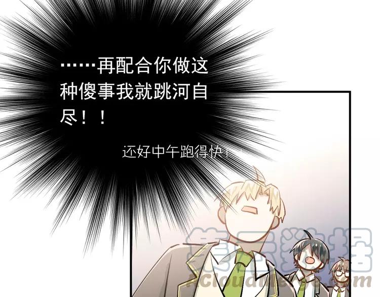 The Tyrant Falls in Love (Can Can) Ch.65 p64