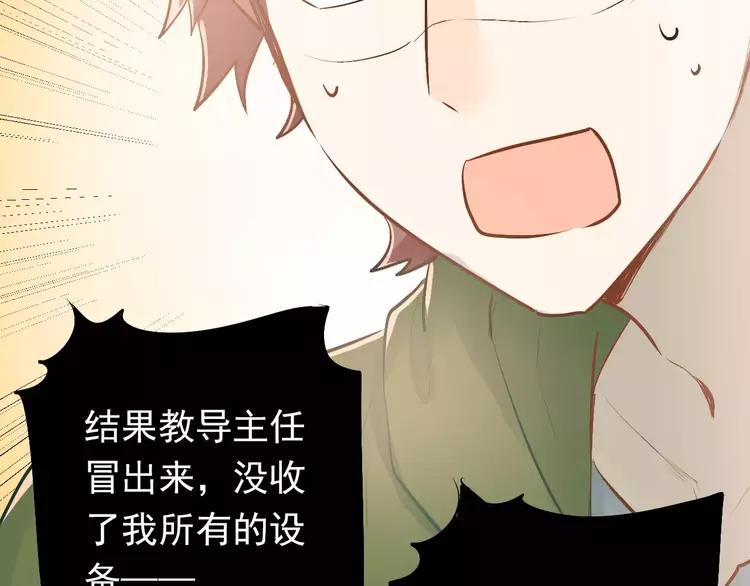 The Tyrant Falls in Love (Can Can) Ch.65 p66