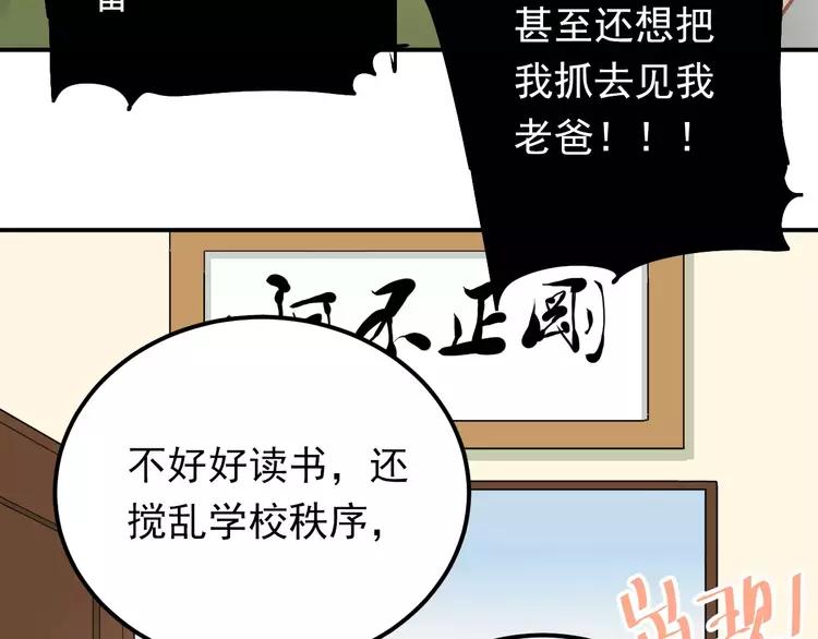 The Tyrant Falls in Love (Can Can) Ch.65 p67