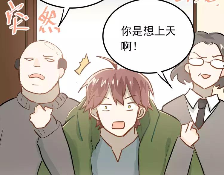 The Tyrant Falls in Love (Can Can) Ch.65 p68