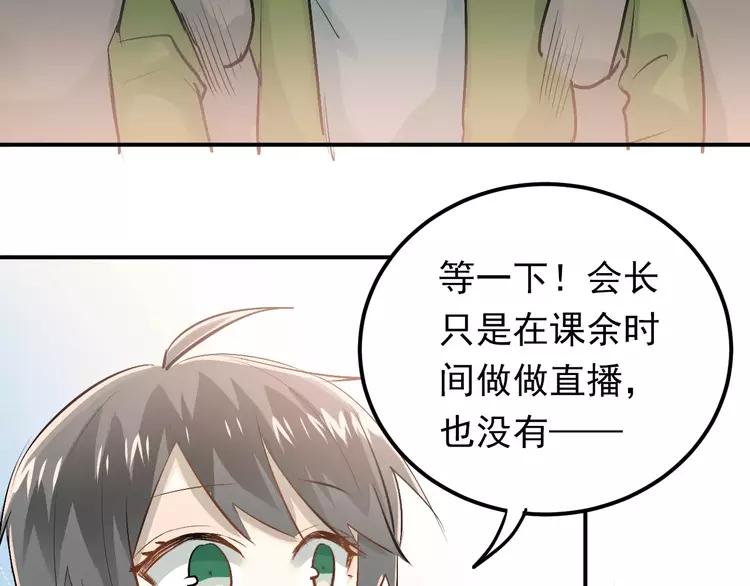 The Tyrant Falls in Love (Can Can) Ch.65 p69
