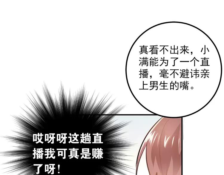 The Tyrant Falls in Love (Can Can) Ch.65 p7