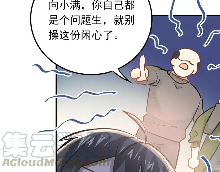 The Tyrant Falls in Love (Can Can) Ch.65 p71