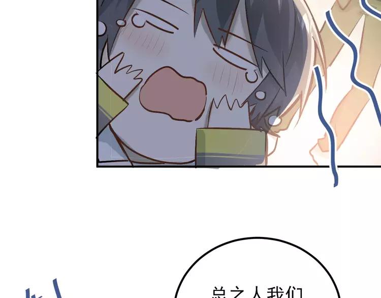 The Tyrant Falls in Love (Can Can) Ch.65 p72