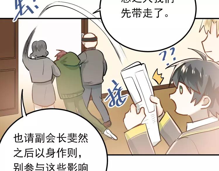 The Tyrant Falls in Love (Can Can) Ch.65 p73