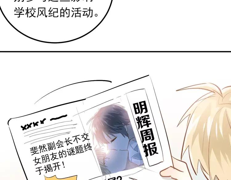 The Tyrant Falls in Love (Can Can) Ch.65 p74