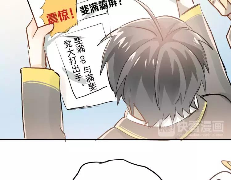 The Tyrant Falls in Love (Can Can) Ch.65 p75