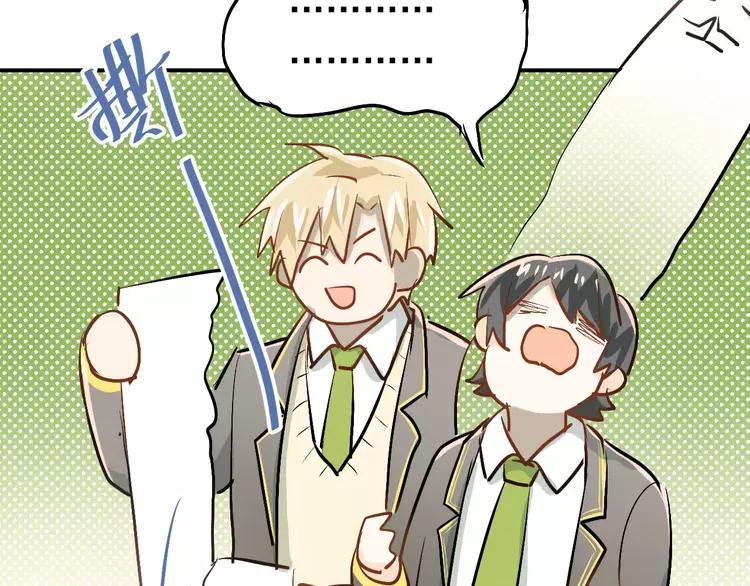 The Tyrant Falls in Love (Can Can) Ch.65 p76