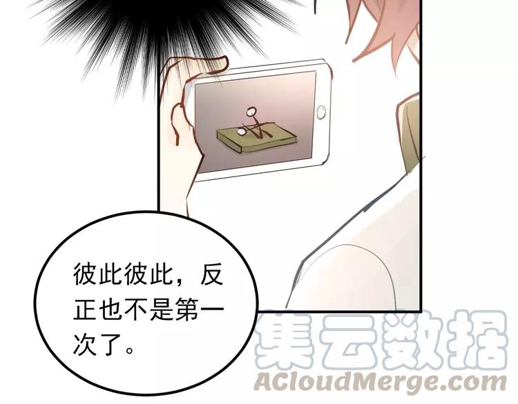The Tyrant Falls in Love (Can Can) Ch.65 p8