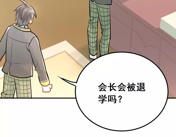 The Tyrant Falls in Love (Can Can) Ch.66 p10