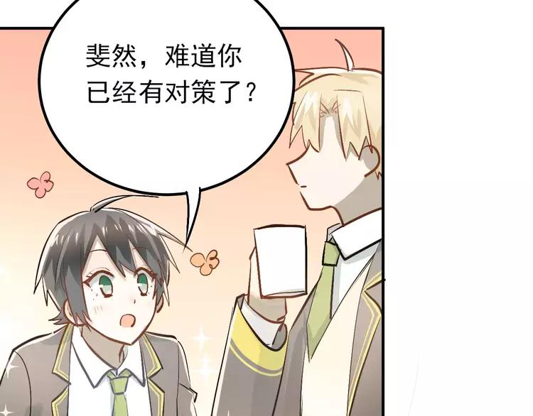 The Tyrant Falls in Love (Can Can) Ch.66 p14