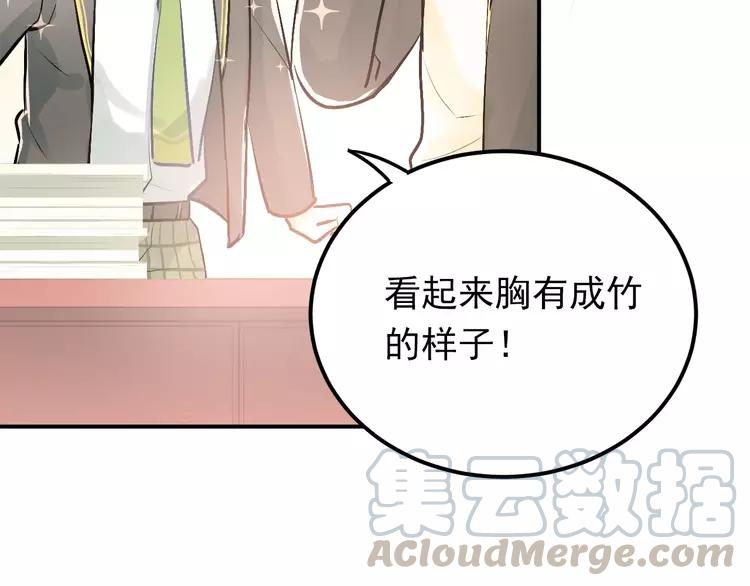The Tyrant Falls in Love (Can Can) Ch.66 p15