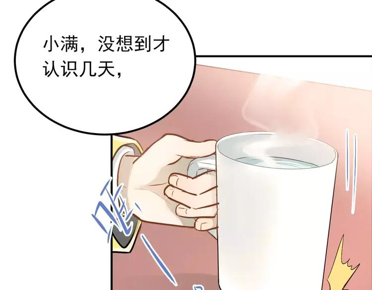 The Tyrant Falls in Love (Can Can) Ch.66 p17
