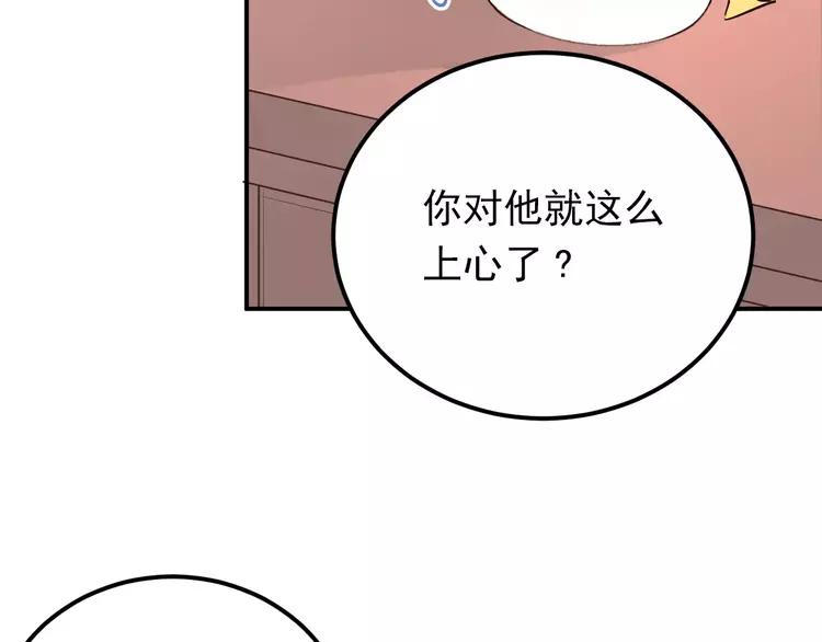 The Tyrant Falls in Love (Can Can) Ch.66 p18