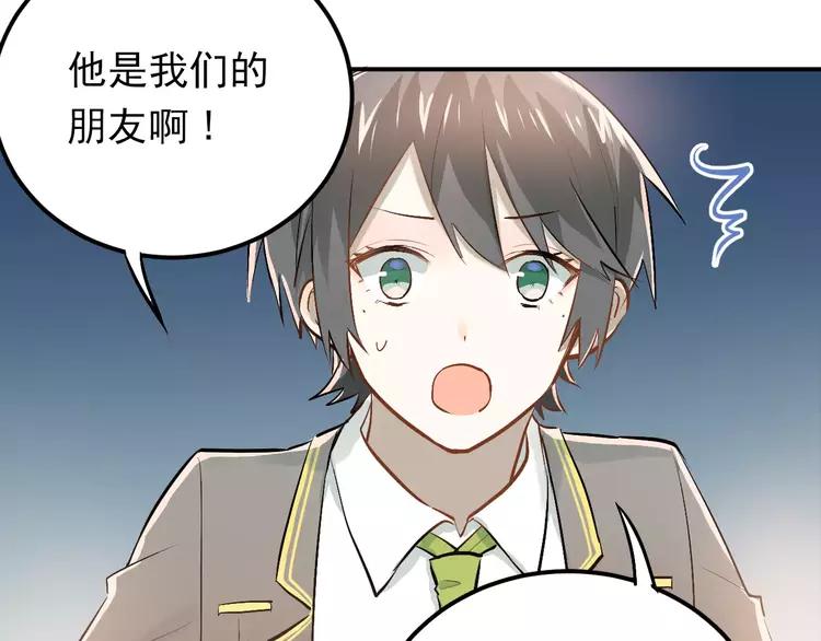 The Tyrant Falls in Love (Can Can) Ch.66 p19
