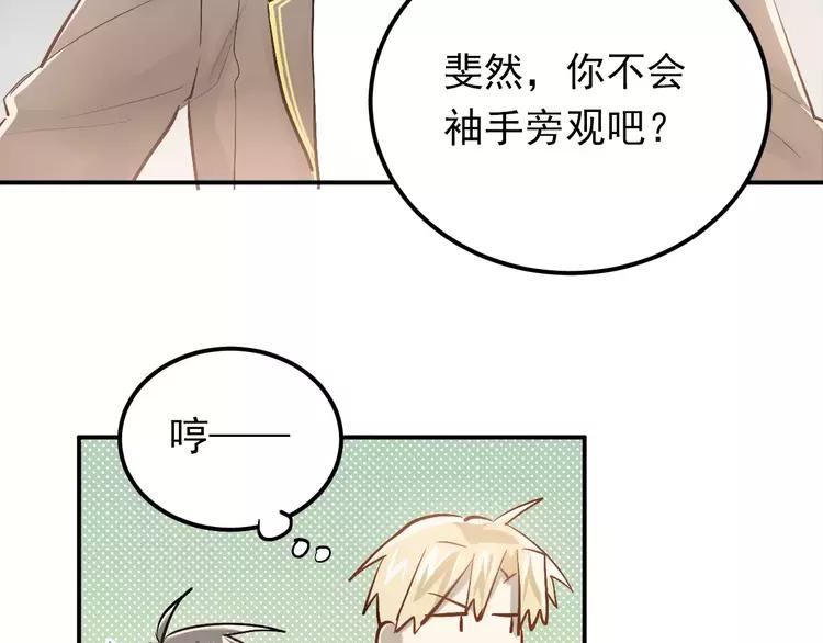 The Tyrant Falls in Love (Can Can) Ch.66 p20