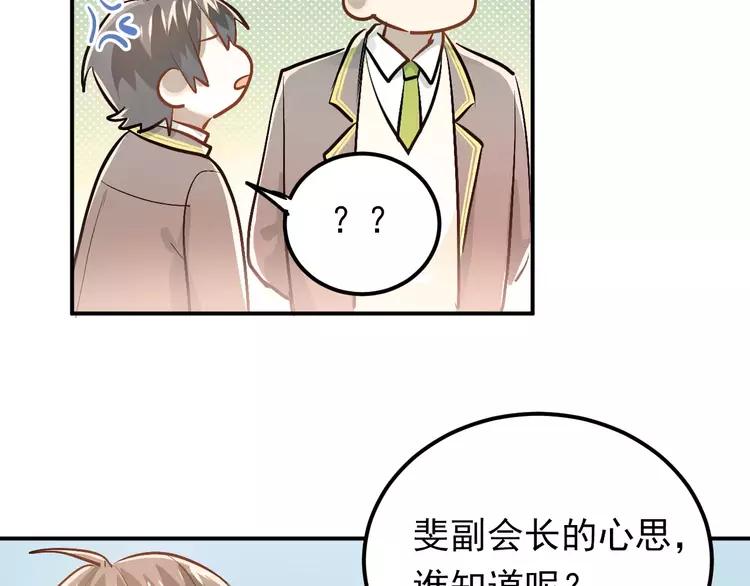 The Tyrant Falls in Love (Can Can) Ch.66 p21