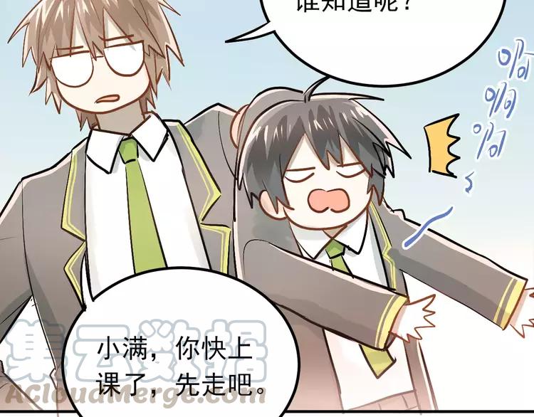 The Tyrant Falls in Love (Can Can) Ch.66 p22