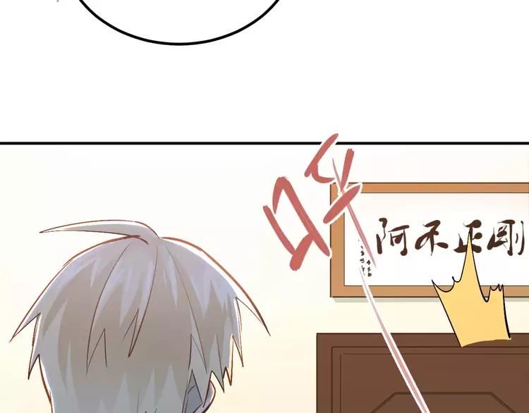 The Tyrant Falls in Love (Can Can) Ch.66 p23
