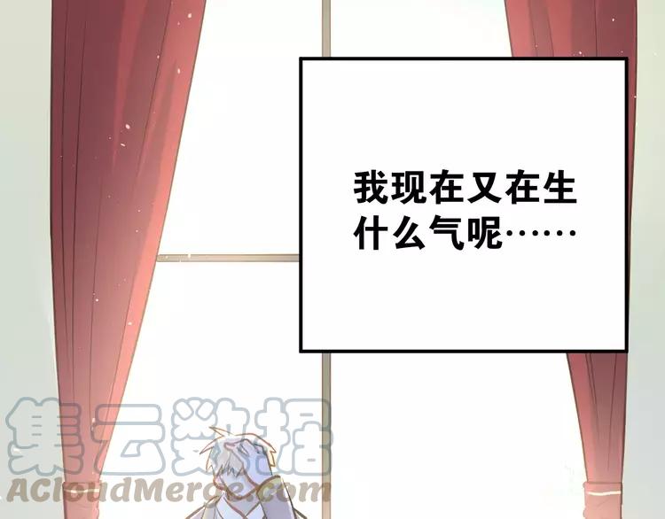 The Tyrant Falls in Love (Can Can) Ch.66 p29