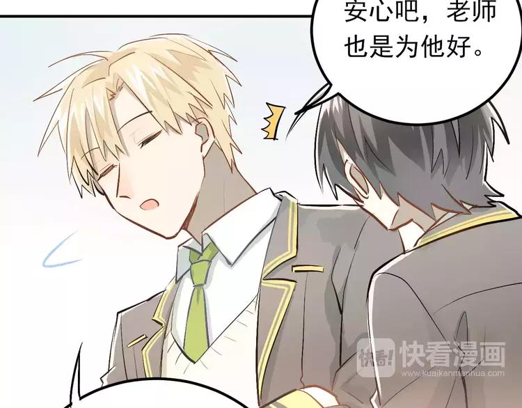 The Tyrant Falls in Love (Can Can) Ch.66 p3