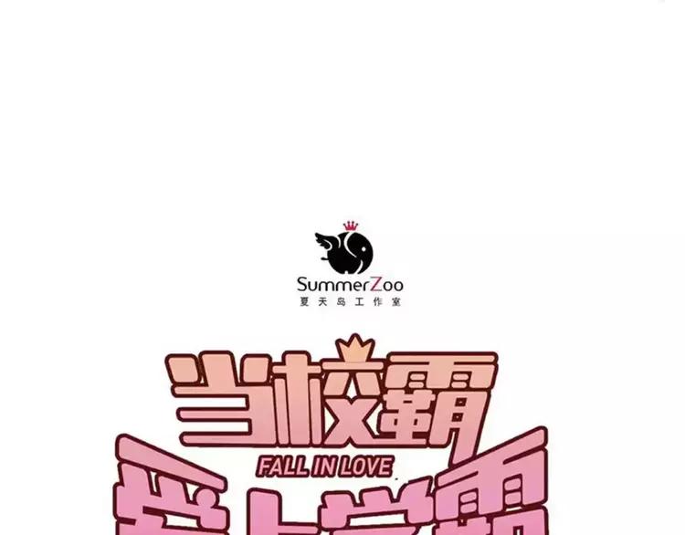 The Tyrant Falls in Love (Can Can) Ch.66 p31