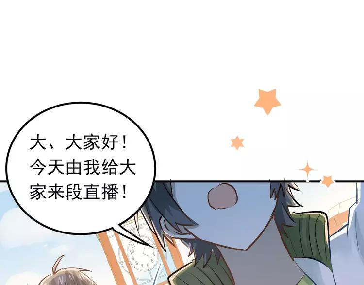 The Tyrant Falls in Love (Can Can) Ch.66 p33