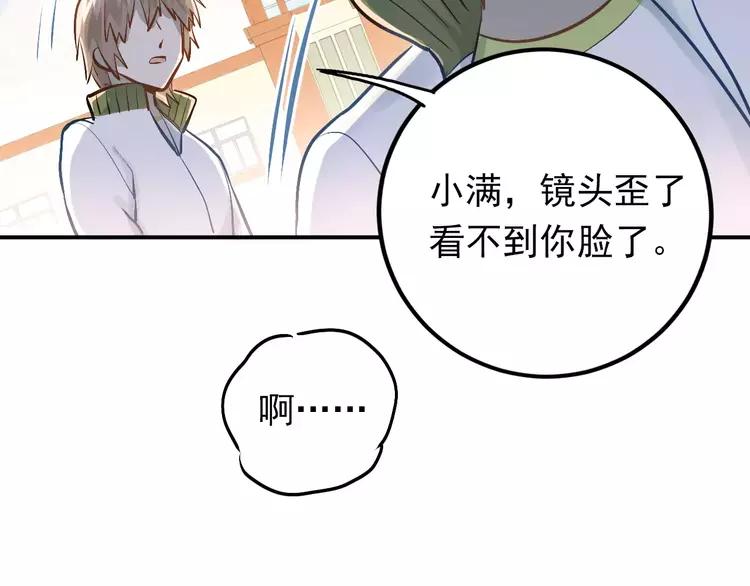 The Tyrant Falls in Love (Can Can) Ch.66 p34