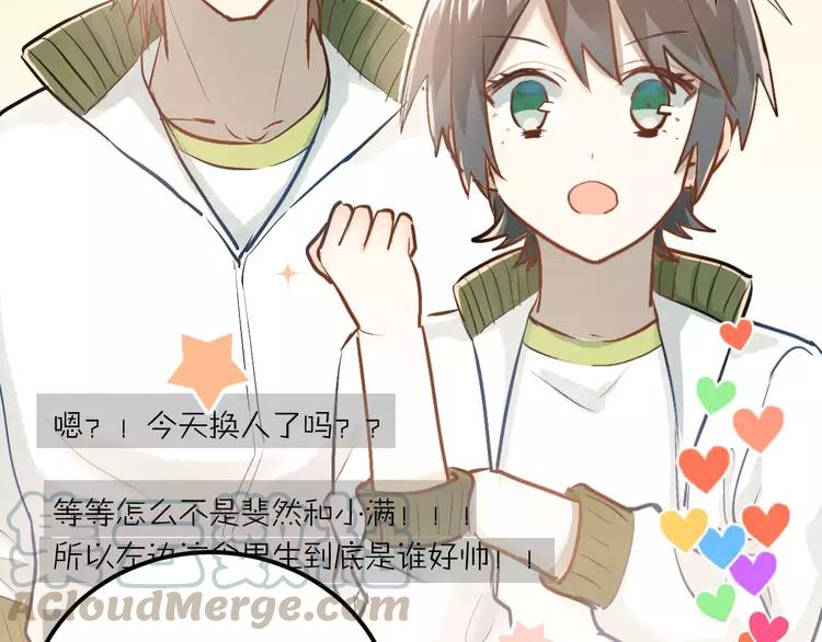 The Tyrant Falls in Love (Can Can) Ch.66 p36