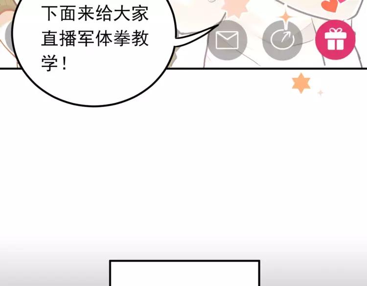 The Tyrant Falls in Love (Can Can) Ch.66 p37