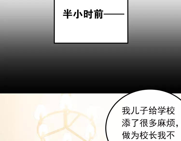 The Tyrant Falls in Love (Can Can) Ch.66 p38