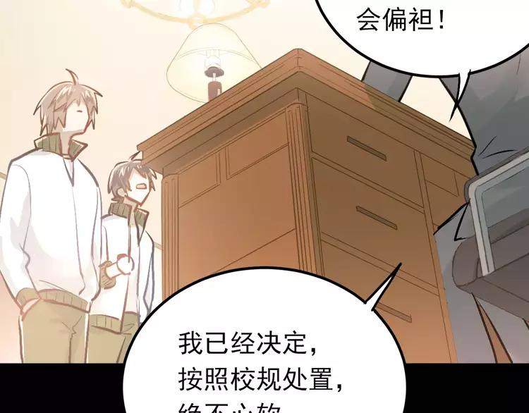 The Tyrant Falls in Love (Can Can) Ch.66 p39