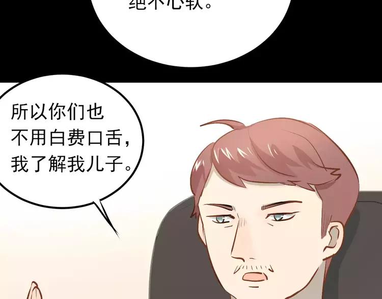 The Tyrant Falls in Love (Can Can) Ch.66 p40
