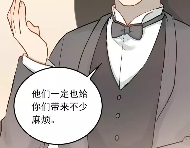 The Tyrant Falls in Love (Can Can) Ch.66 p41
