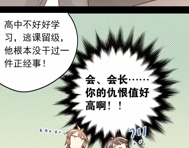 The Tyrant Falls in Love (Can Can) Ch.66 p42